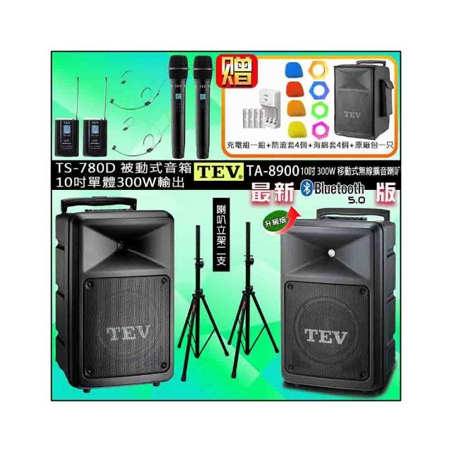 【TEV】TA-8900 配2頭戴+2手握+TA-780D 10吋被動式擴充音箱(四頻10吋300W移動無線擴音喇叭藍牙最新/USB/SD)