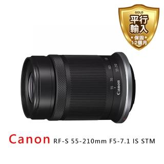 【Canon】RF-S55-210mm F5-7.1 IS STM(平行輸入-彩盒)