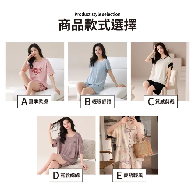 【NEW FORCE】短袖棉質舒適居家服-多款可選(睡衣/涼感睡衣/居家服/短袖睡衣/睡裙/bratop/大尺碼)