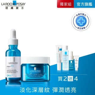 【理膚寶水】全新上市無針水光雙入組★極效B5彈潤超修復乳霜 50ml+極效B5彈潤超修復精華 30ml_A