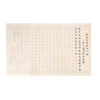 【森田小倉】108遍心經臨摹抄經本行書靜心手抄作品紙(臨摹 手抄 般若波羅蜜心經 寺廟可回收)