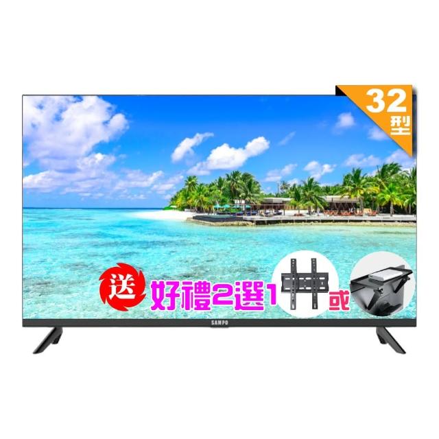 【SAMPO 聲寶】32型HD新轟天雷音效液晶顯示器(EM-32MDS200+好禮2選1)