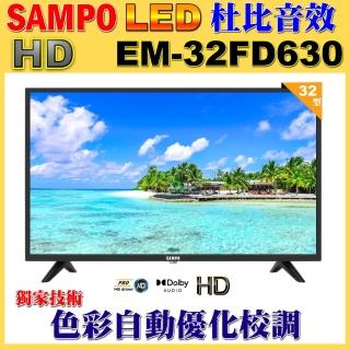 【SAMPO 聲寶】32型HD杜比音效液晶顯示器(EM-32FD630 福利品)