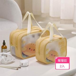 【Dagebeno荷生活】雙層大開口乾濕分離化妝洗漱包 寬提手網格瀝水防水隔污收納包(單層款2入)