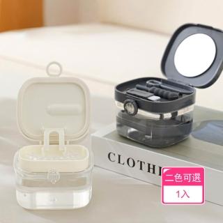 【茉家】多功能透明分層牙套收納盒(1入)