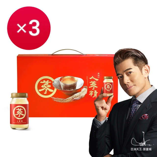 【老協珍官方直營】人蔘精禮盒30入x3盒(60ml/入 郭富城代言 養氣人蔘 送禮 中秋 保健禮盒)