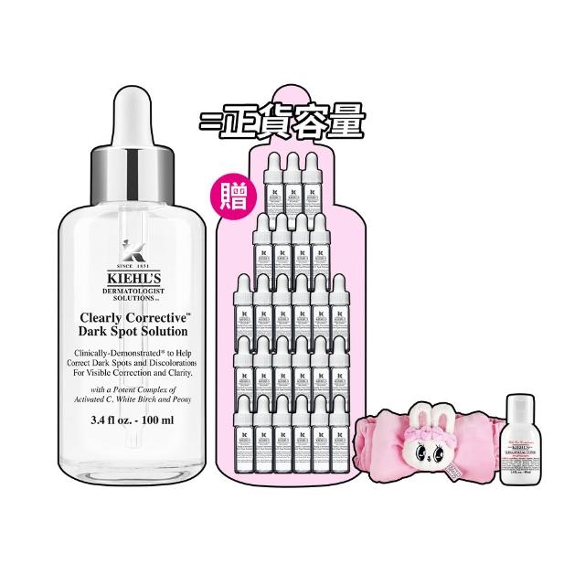 【契爾氏】官方直營 激光極淨白淡斑精華超值組100ml(Kiehl’s/大瓶裝/保濕 透亮)