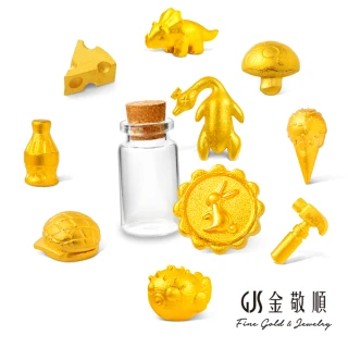 【GJS 金敬順】雙11黃金豆 純金9999小金豆 多選款(金重:0.26錢+-0.01錢)
