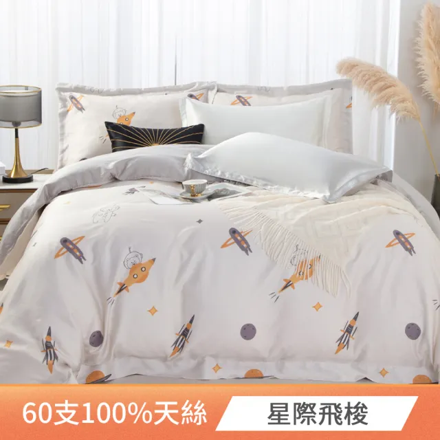 【Betrise】植萃系列 60支100%純天絲兩用被床包組(單人/雙人/加大/多款任選)