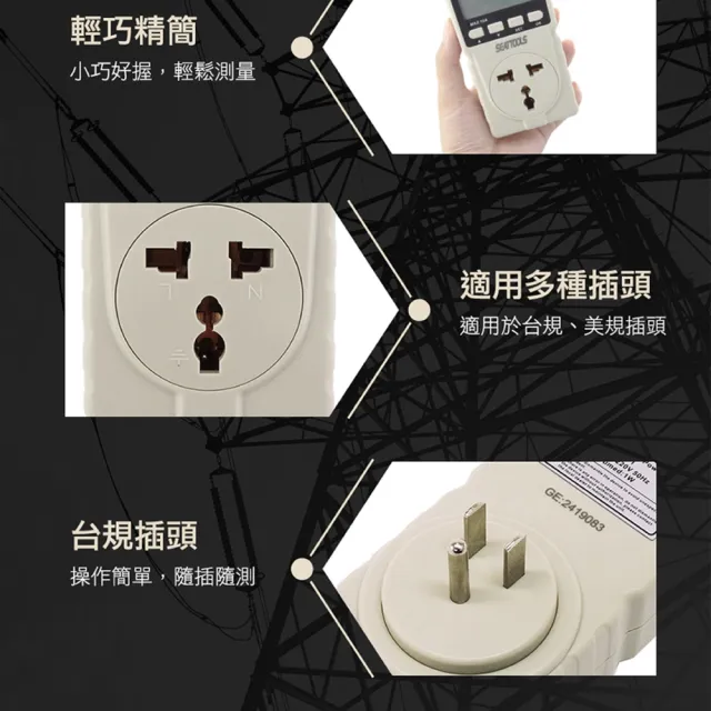 【工具達人】電器功率監控儀 電源監測器 家庭用電 耗電統計 用電量紀錄 電器使用時間 電器功率計(190-MPM)