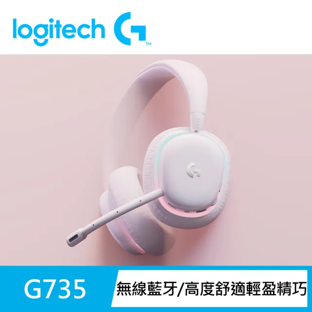 Logitech G】G735 無線美型RGB遊戲耳麥- momo購物網- 好評推薦-2026年5月