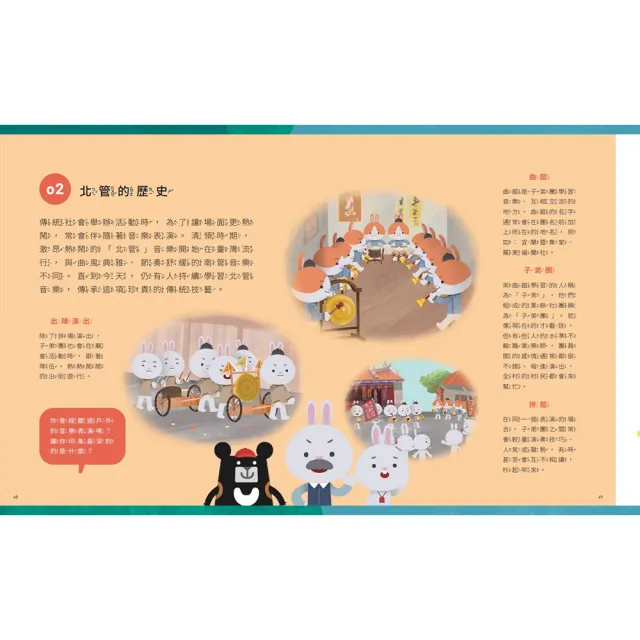 小黑啤玩臺灣(全套22冊)