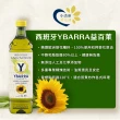 【YBARRA 益百萊】小清新葵花籽油(1000mlx6瓶)