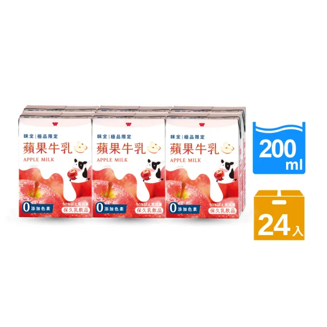 【極品限定】蘋果牛乳200mlx24入/箱(保久乳 )