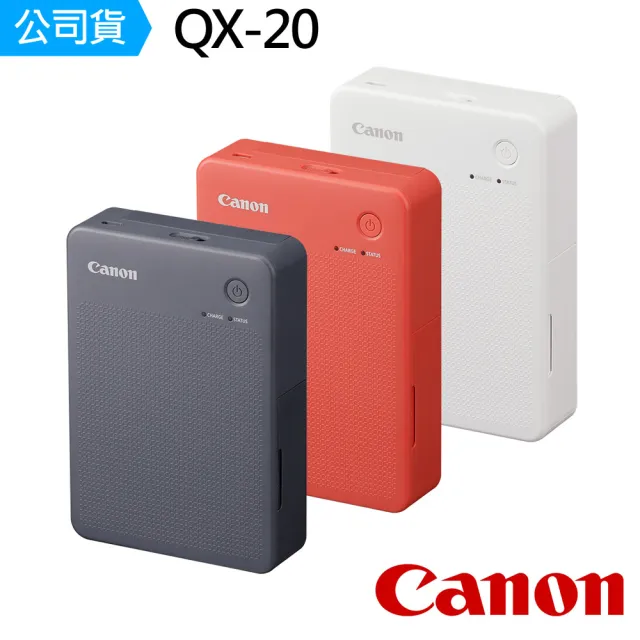 【Canon】SELPHY QX20 輕巧相片印表機 相印機(公司貨-首購再送底片一盒)