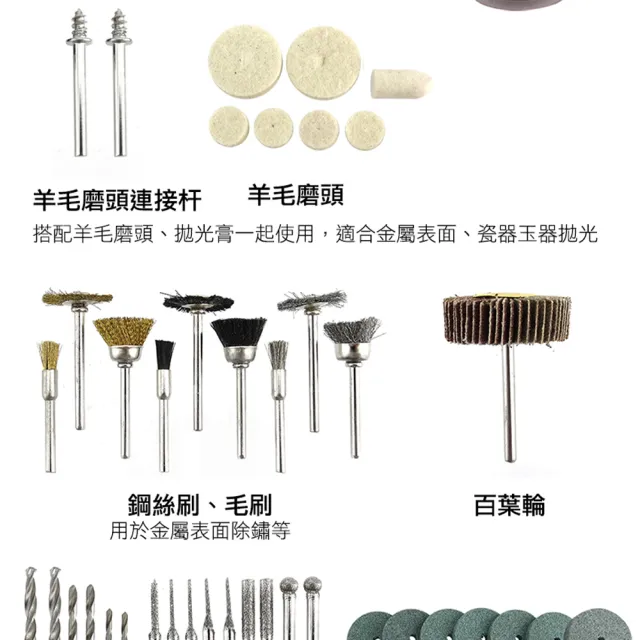 【工具達人】161件組電磨配件 迷你電磨機配件組 電磨機配件 小電鑽配件 砂輪磨頭 砂紙圈 金鋼砂(190-DG161)