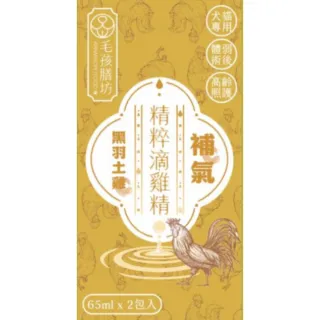【毛孩膳坊】頂級寵物精萃湯品-補氣精萃滴雞精-5盒(開封即食/常溫保存/犬貓專用/老狗老貓必備)