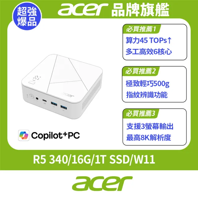 【Acer 宏碁】RB102 R5 六核迷你電腦(RB102-KRK/R5 340/16G/1T SSD/W11)