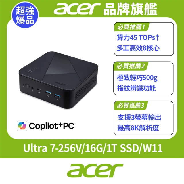 桌機電腦