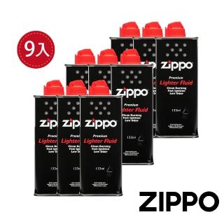 【Zippo】原廠打火機專用油 133ml 九入組(Zippo 原廠打火機專用油)