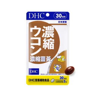 【DHC】濃縮薑黃30日份2入組(60粒/入 調節代謝 抗疲勞 提神)