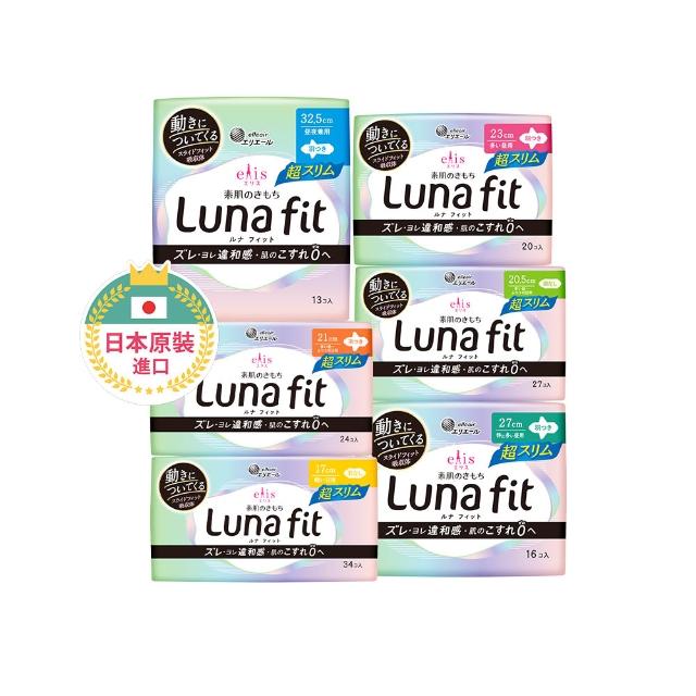 【日本大王】elis愛麗思純淨裸肌/新升級Luna fit極緞棉超薄款17-36cm(衛生棉12-34片)