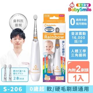 【BabySmile】炫彩變色 S-206 兒童電動牙刷 橘(內附軟毛刷頭x2 - 1只已裝於主機)