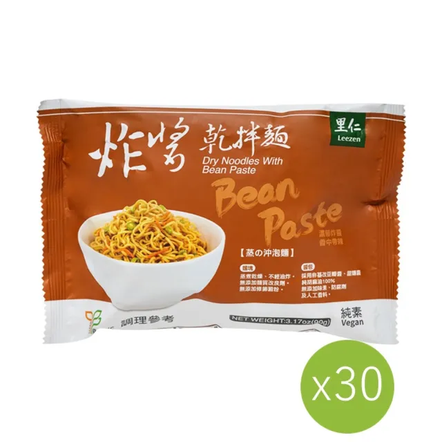 【里仁】炸醬乾拌麵90g(30入/箱)