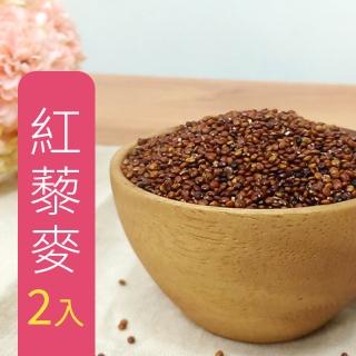【Sharpbuy 聰買】紅藜麥2包/組 250g/包(藜麥 紅藜麥)