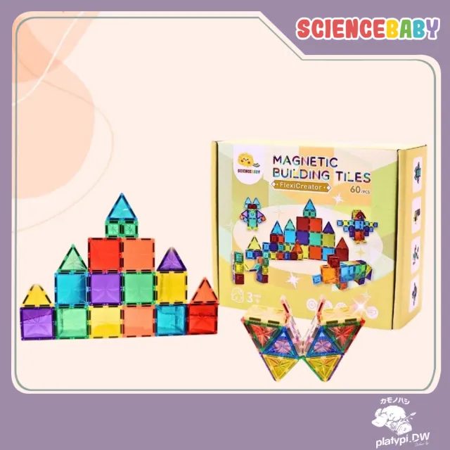 【ScienceBaby】雪鑽磁力片 創意家60PCS(MNTL Connetix相容)