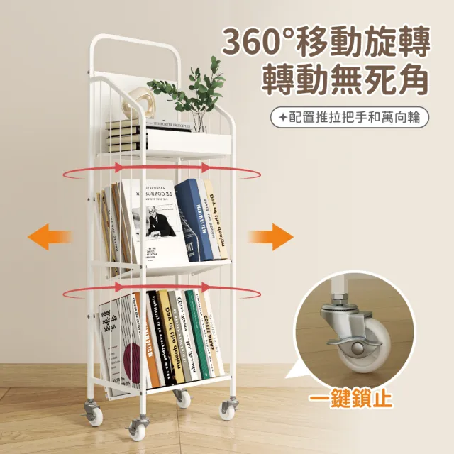 【慢慢家居】升級層板-奶油風帶把手可移動鐵藝窄型三層書架(文件推車 兒童書架 移動書櫃)