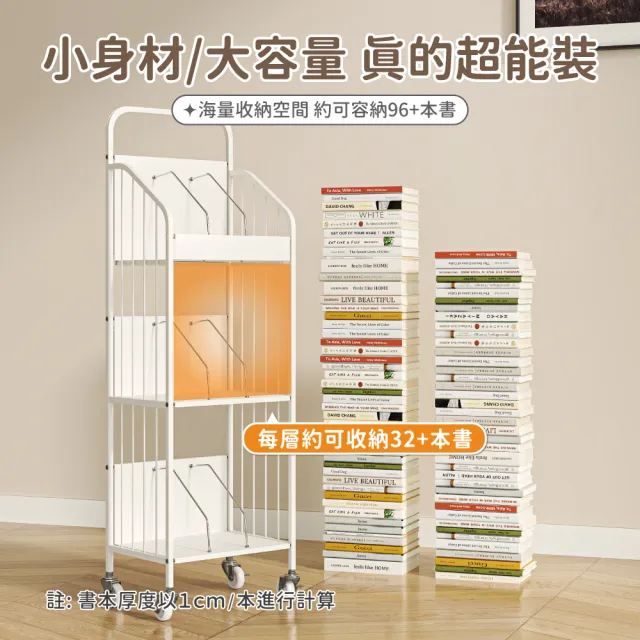 【慢慢家居】升級層板-奶油風帶把手可移動鐵藝窄型三層書架(文件推車 兒童書架 移動書櫃)