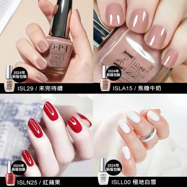 【O.P.I】類光繚指甲油 經典12色/基礎/保色護甲油-任選1瓶(小銀蓋/如膠似漆系列指彩/底油/亮油/官方直營)