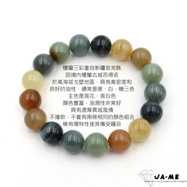 JA-ME】天然和田玉新疆樓蘭三彩手串12mm(年終慶/年貨節/招財開運/現貨
