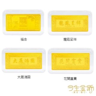 【今生金飾】1公克金塊系列-任選(黃金金塊)