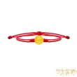 【今生金飾】黃金手鍊/項墜(平安福氣系列紅繩手繩-多款選)
