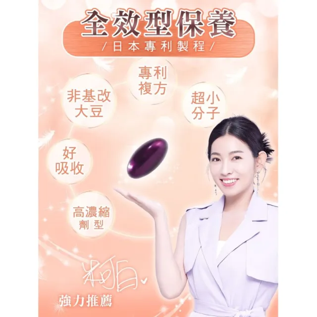 【Mehold 魅后】魅力姬軟膠囊(30顆/入)