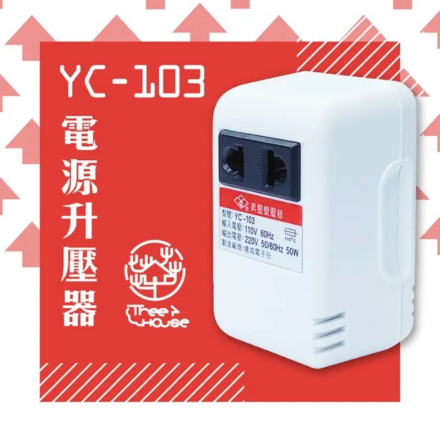 台灣製 電源升降壓變壓器 110V升220V 220V降110V 110V降100V