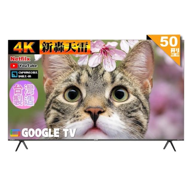 【SAMPO 聲寶】50型4K魔幻音箱新轟天雷Google TV聯網顯示器｜台灣製造(EM-50JDT230 福利品)