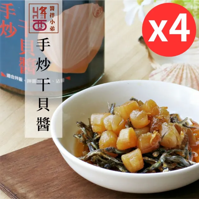 【2026】澎湖干貝醬推薦10款高評價澎湖干貝醬品牌排行 | BALIMAN情報局