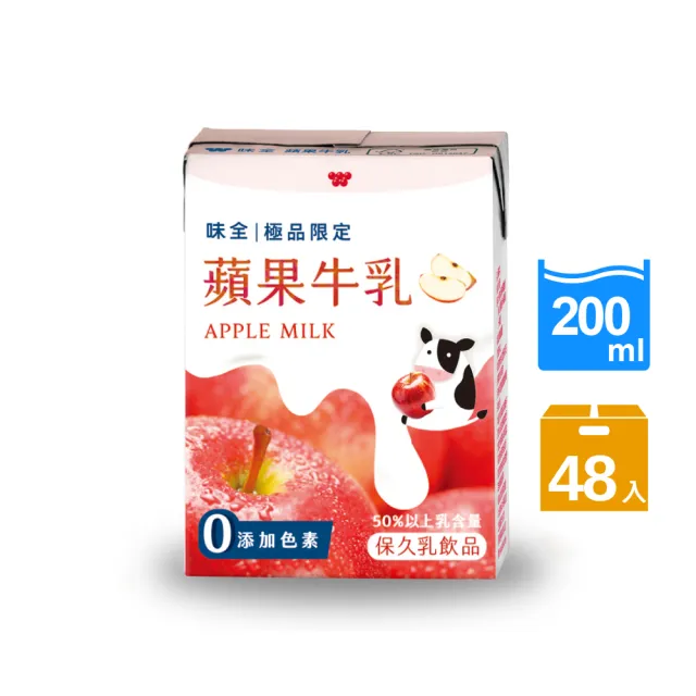 【極品限定】蘋果牛乳200mlx2箱(共48入)