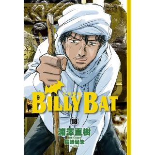【momoBOOK】BILLY BAT比利蝙蝠 18(電子漫畫)