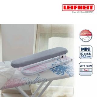 【LEIFHEIT萊夫海特】袖式燙衣板(mini 57x10.5cm)