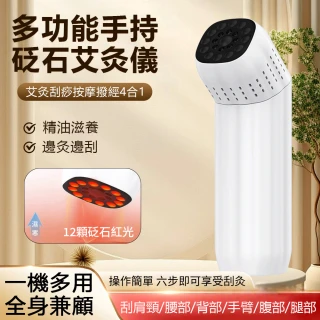 【Nil】多功能手持砭石艾灸棒 家用便攜刮痧按摩美容儀 艾柱熱敷溫灸器具 艾熏艾灸儀 撥筋刮痧棒(艾灸罐)