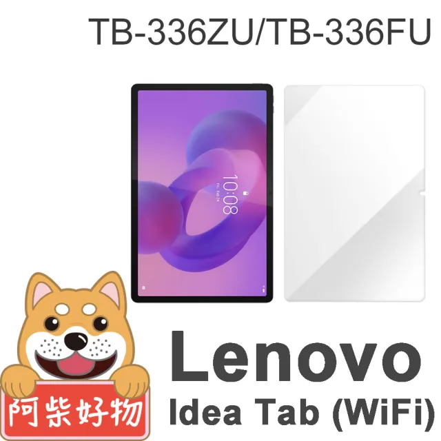 【阿柴好物】Lenovo Idea Tab TB336ZU/TB336FU 9H鋼化玻璃保護貼