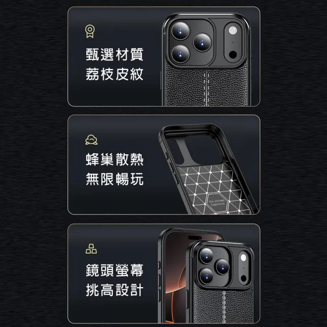 【bebehome】iPhone 17/ Air/ 17 Pro/ 17 ProMax 荔枝紋全包保護手機殼(手機殼)