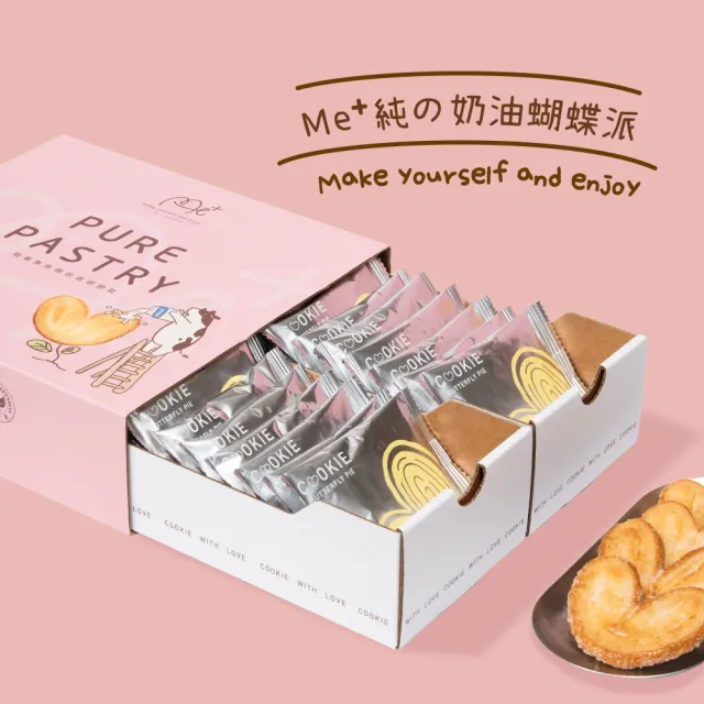 【台灣優格餅乾學院】綜合奶酥餅乾禮盒任選2入組(餅乾零食/千層酥/蝴蝶酥/餅乾禮盒/附提袋)