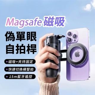 【VOORCA】P15 mini 迷你口袋型磁吸藍牙自拍桿(磁吸Magsafe)