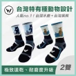 【WOAWOA】2入組 極致速乾登山羊毛襪-高筒(100%防縮美麗諾羊毛 登山襪 保暖襪 除臭襪 羊毛襪 厚襪)