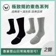 【WOAWOA】2入組 極致速乾登山羊毛襪-高筒(100%防縮美麗諾羊毛 登山襪 保暖襪 除臭襪 羊毛襪 厚襪)